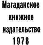 Портрет Юрия Александровича Билибина работы художника И Царькова - фото 3