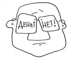 Можно ли изменить эту ситуацию Конечно можно Для этого нужно убрать - фото 10