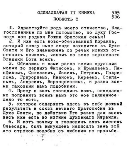 Но как по другому поводу говаривал Соев поэт и автор сатирических куплетов из - фото 17