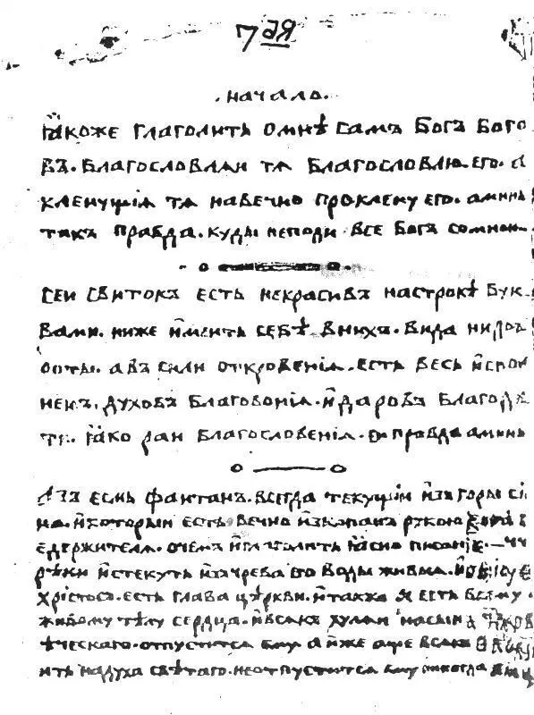 Рудомёткин провел на Соловках девять лет В 1869 году он был переведен в - фото 18