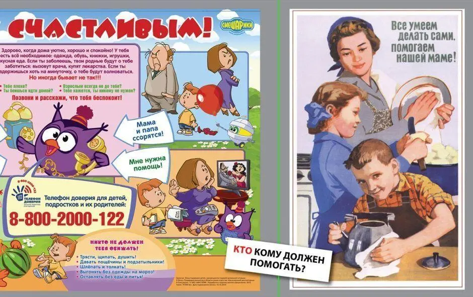 Так происходит изымание доверия из семьи или из школьного коллектива а это и - фото 10