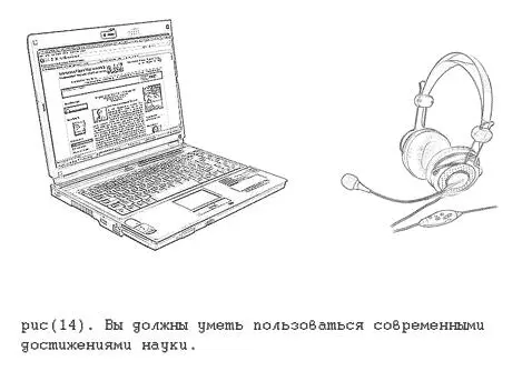 Люди практикующие йогу ведут самые различные образы жизни Некоторые - фото 17