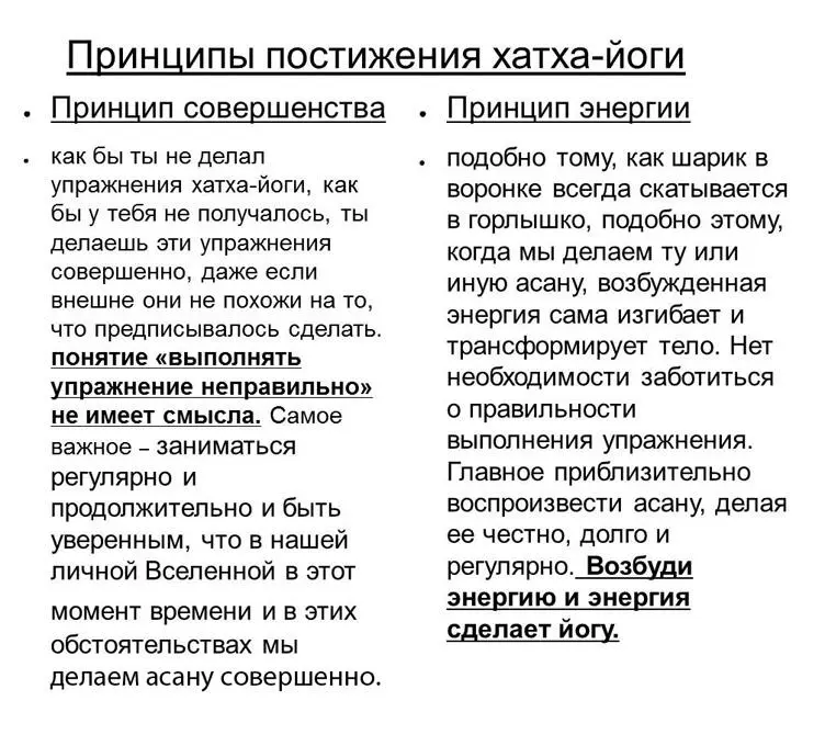 Перед началом практики сядь прямо успокой свой разум и пожелай счастья всем - фото 15