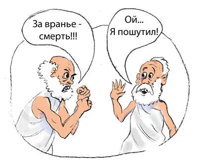 Рис4 Две философские школы друг с другом спорят и отстаивают взгляды Метод - фото 26