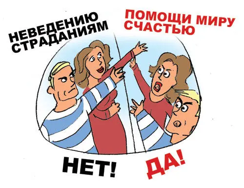 Рис4 Третий принцип Йоги Или другими словами я отказываюсь от страдания и - фото 82