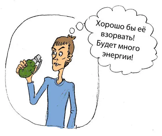 Рис4 Не отдал гранату оторвет вместе с рукой И все равно это будет лучше - фото 92