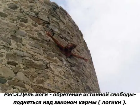 В Карма йоге утверждается что если мы делаем плохие поступки они - фото 5