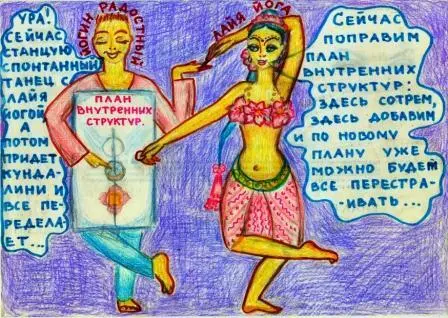 Практика лайя йоги Практика Лайя йогибудет состоять из следующих шагов 1 - фото 4