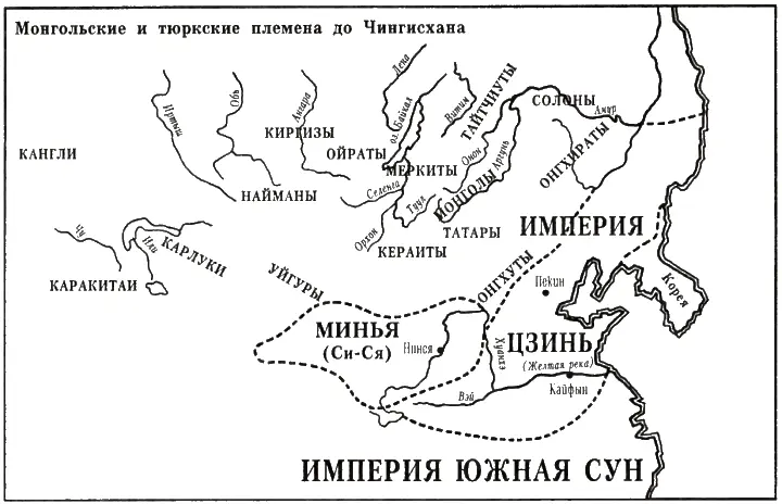По берегам Селенги к югу от озера Байкал обосновались меркиты по соседству - фото 5