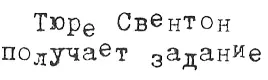Был очень жаркий день просто ужасно жаркий день В такой день особенно хорошо - фото 12