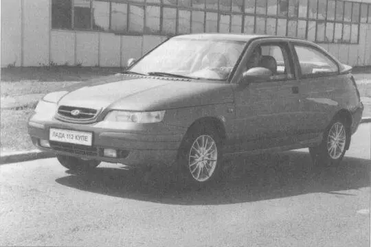 Lada 112 Coupeпроизводства ф Спецавто Отличалась решёткой радиатора - фото 782