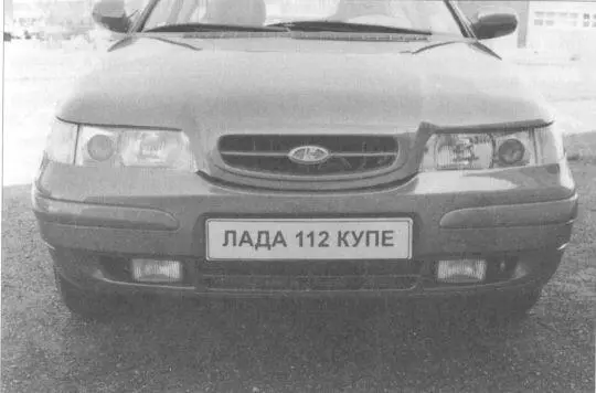 Lada 112 Coupeпроизводства ф Спецавто Отличалась решёткой радиатора - фото 783