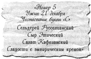 Чествование буквы С Что бы это значило Ну да совсем забыл - фото 7