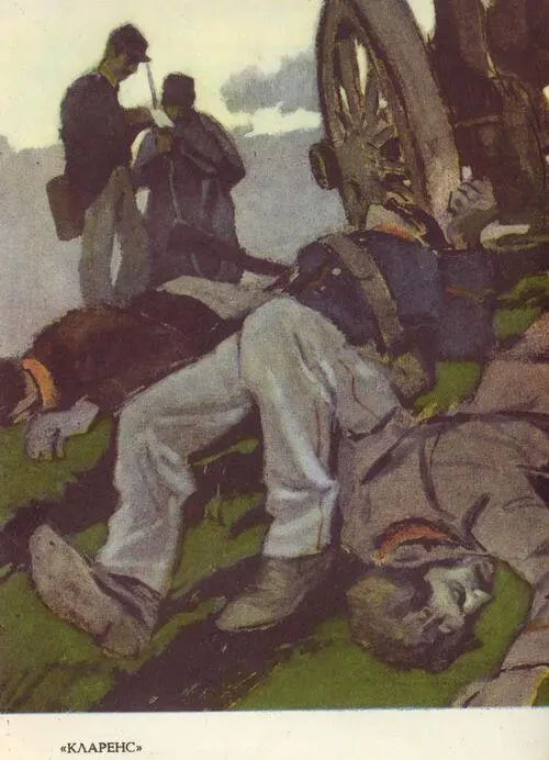 ГЛАВА I Наконец настала ночь стихли гул и волнение грандиозной битвы Дикое - фото 8
