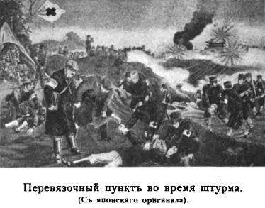 Я думаю не у одного мелькнула мысль ужъ не конецъ ли Артуру Дождь усилился - фото 36