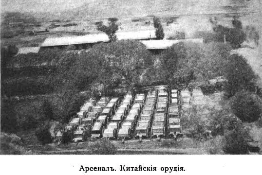 Съ первыми сумерками скрывшейся луны вся сила орудійнаго огня осаждающаго - фото 44