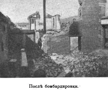 Бѣлый такъ и исполнилъ Золотая гора начала неистовствовать нанося огромный - фото 58