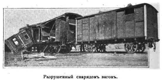 Взошли на капониръ Всѣ постройки разбиты бруствера оправлены бойницы - фото 88