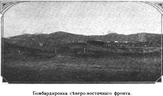На дворѣ пусто Стремглавъ влетаетъ въ блиндажъ командиръ артиллеріи - фото 97