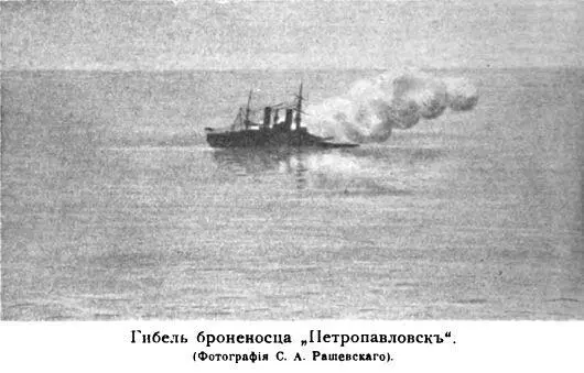 Только вахтенный офицеръ подвахтенный и часовой у кормового флага Громада - фото 120
