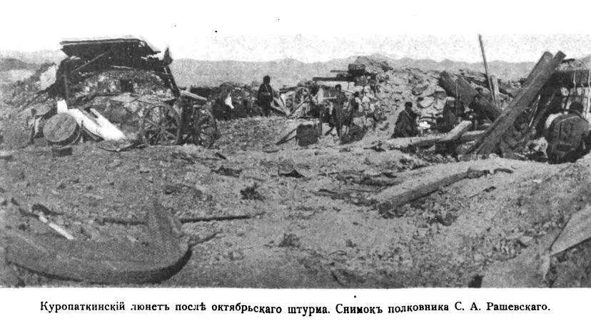 Выписка изъ дневника полковника С А Рашевскаго 4 октября На форту II - фото 146