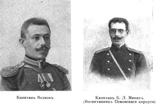 Послѣ криковъ японцевъ раздалось кратковременное ура а затѣмъ по прошествіи - фото 150