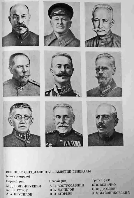 Военные специалисты на службе Республики Советов 19171920 гг - фото 1