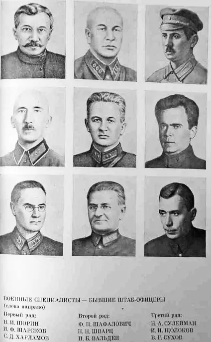 Военные специалисты на службе Республики Советов 19171920 гг - фото 11