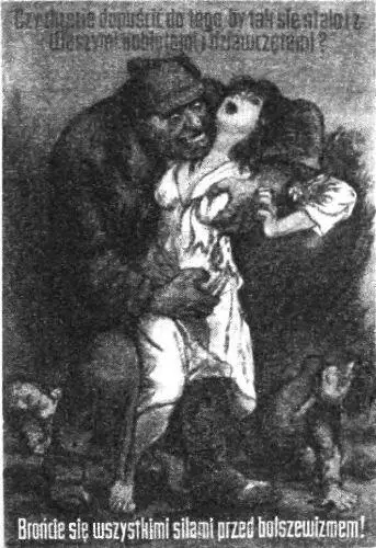 Польский плакат 1920 года Увы Ленин имел на этот счёт иное мнение В ночь на - фото 5