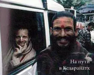 Восхождение под дождем На заднем плане обрушившаяся гора Медитирующий - фото 16