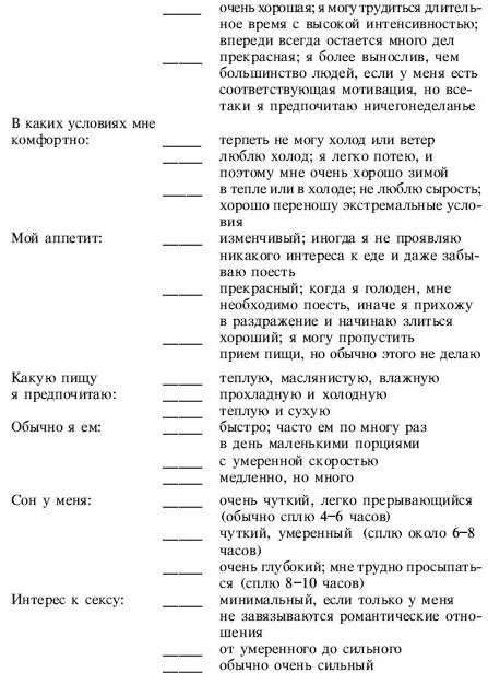 Йога от А до Я практика асан с позиции Аюрведы - фото 12