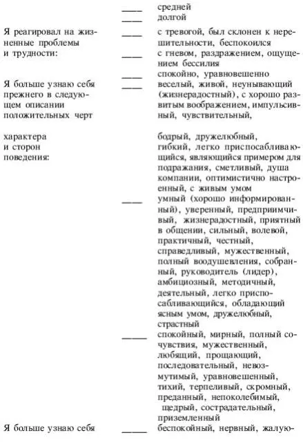 ГЛАВА 5 АЮРВЕДИЧЕСКОЕ ПИТАНИЕ ТИПЫ ТЕЛА И ПИЩЕВАРЕНИЕ - фото 27