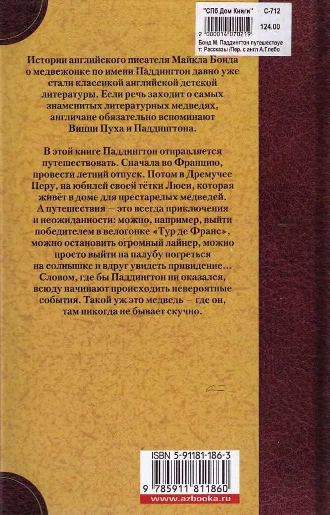 Примечания 1 Великобритания хотя и остров однако до ближайшего европейского - фото 78
