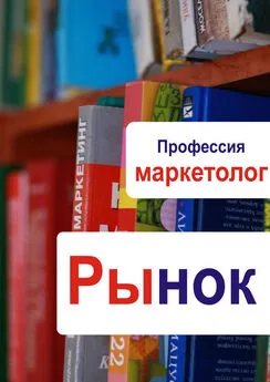 Илья Мельников - Рынок