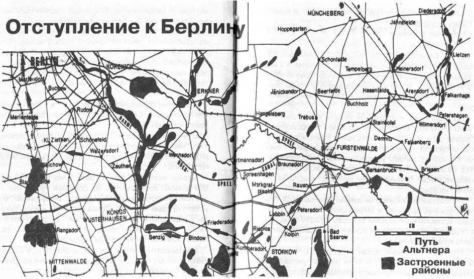 Туман рассеялся и ясно стала видна деревня Впереди тихо неестественно тихо - фото 4