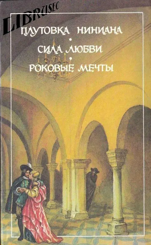 Примечания 1 Маленькая франц 2 Сенешаль высший чиновник - фото 7