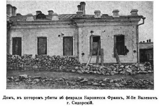 Ко времени входа Амура въ гавань я верхомъ возвращался съ оборонительной - фото 37