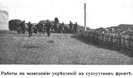LXV Что же делалось въ это время въ Артуре После боя при Саншилипу все еще - фото 40