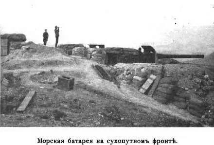 Все это вместе взятое послужило началомъ конца ПортъАртура ускоривъ его - фото 62