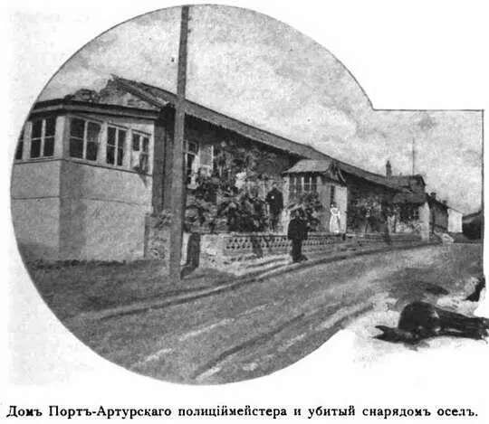 Нетъ Предположеніе что Рейсъ Фокъ Савицкій Никитинъ и tutti quanti - фото 68