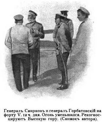 Смотрю Видите отъ нея внизъ сбегаютъ столбики Это на русскомъ языке - фото 91