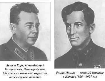 Душа разведчика под фраком дипломата - фото 8