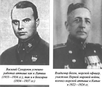 Душа разведчика под фраком дипломата - фото 9