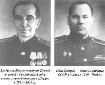 Душа разведчика под фраком дипломата - фото 12