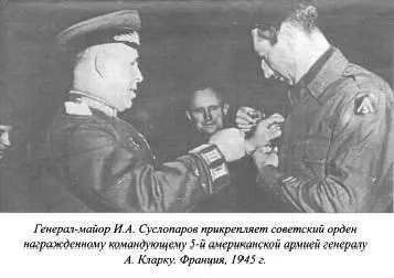 Душа разведчика под фраком дипломата - фото 14