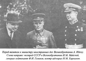 Душа разведчика под фраком дипломата - фото 15