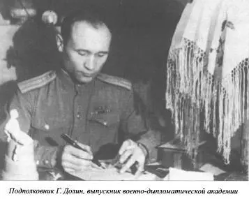 Душа разведчика под фраком дипломата - фото 16