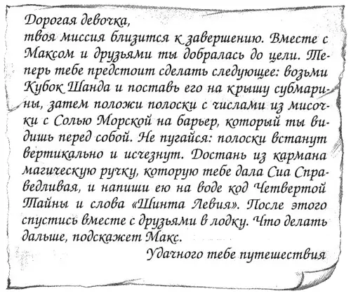 Нина сопровождаемая внимательными взглядами друзей выполнила одно за другим - фото 80