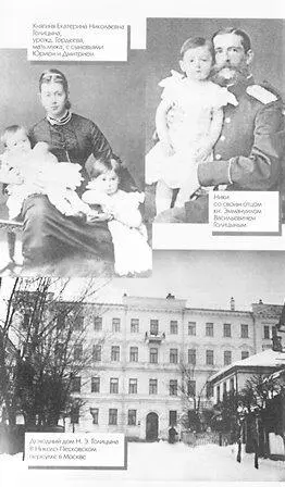 Воспоминания о России 19001932 - фото 25