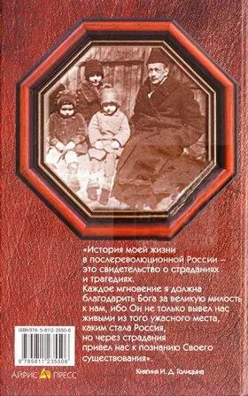 Примечания 1 На форзаце данного издания приводится оригинал письма П - фото 35